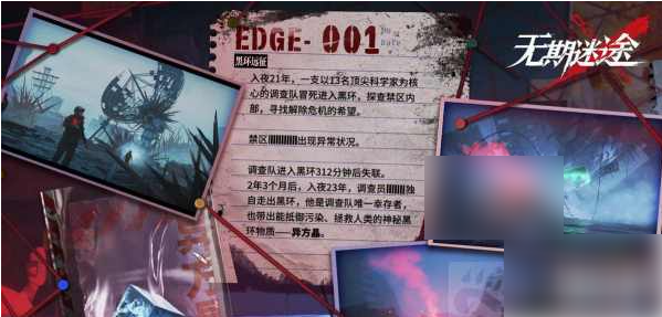 无期迷途