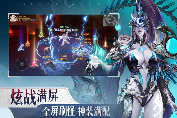 诸神黄昏征服版