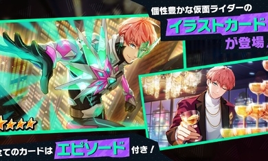 假面骑士RideKamens