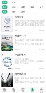 香香小说免费版