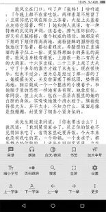 香香小说免费版