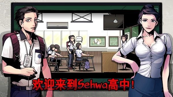 暗黑高校版