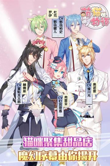 萌猫物语正式版
