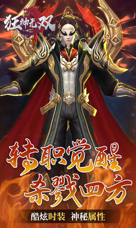 狂神无双（碧落青云）