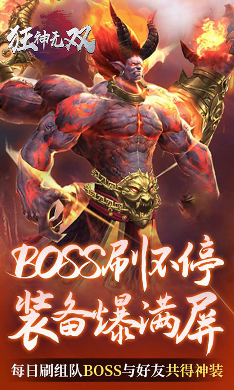 狂神无双（碧落青云）