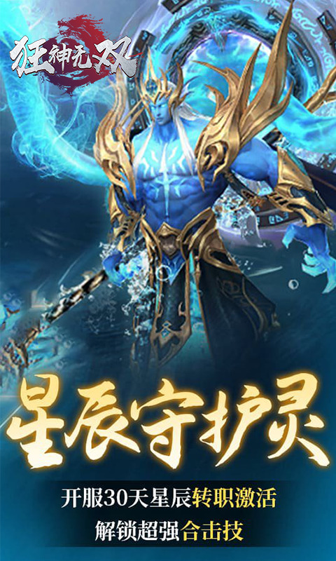 狂神无双（碧落青云）