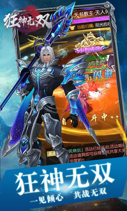 狂神无双（碧落青云）