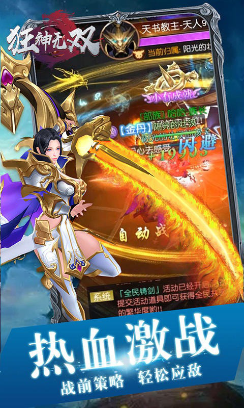 狂神无双（碧落青云）