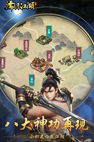 濡沫江湖安装