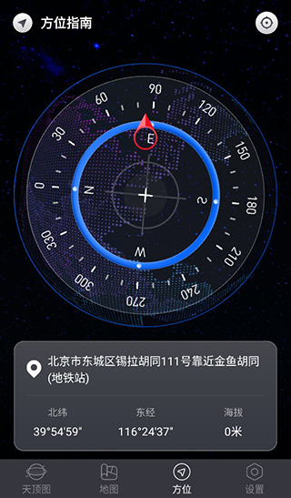 联星北斗助手手机版