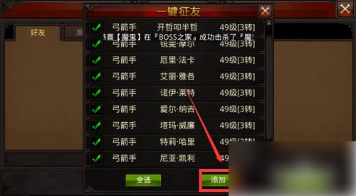全民奇迹