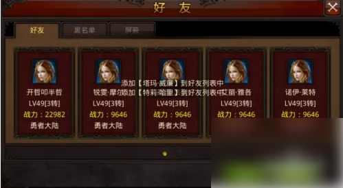 全民奇迹