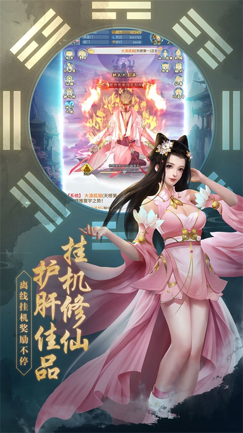 封神传奇手游