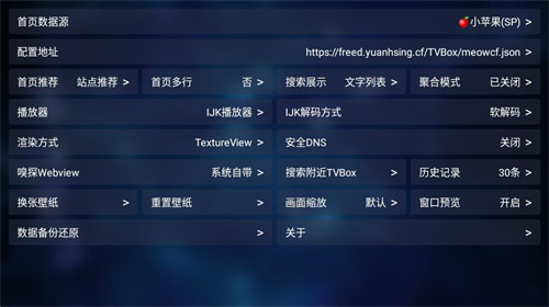 tvboxapk安装包