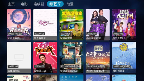tvboxapk安装包