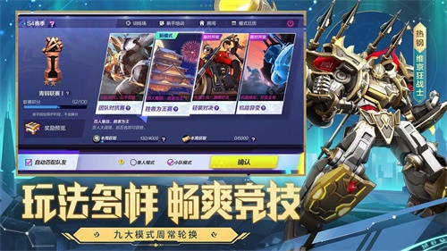 机动都市阿尔法本
