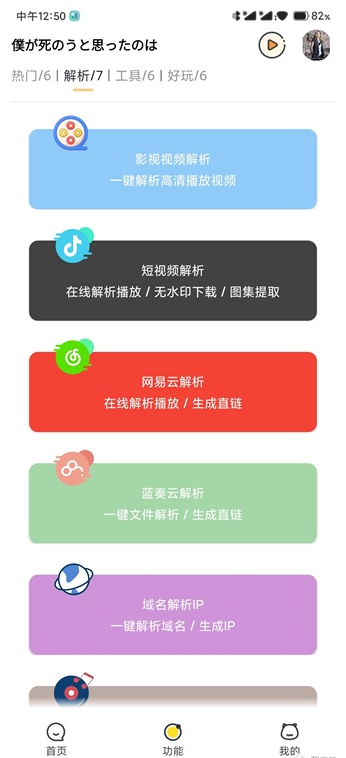 海析Pro手机版