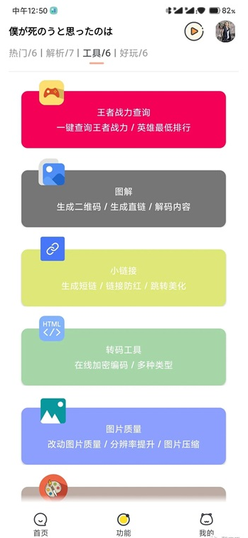 海析Pro手机版