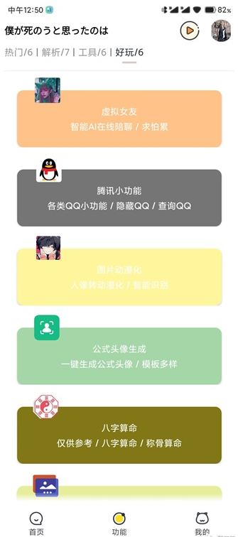 海析Pro手机版