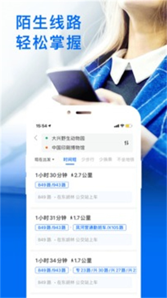 车来了无广告版本