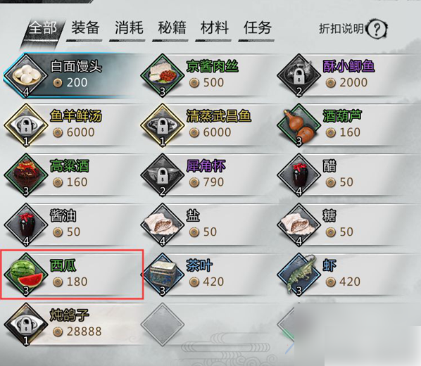 我的侠客