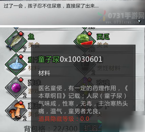 我的侠客