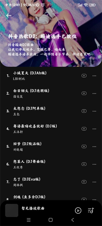 音乐时刻2024本