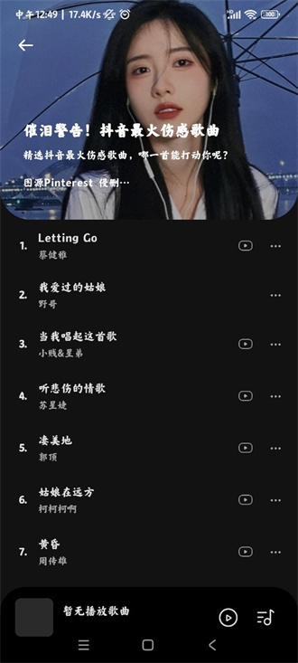 音乐时刻2024本