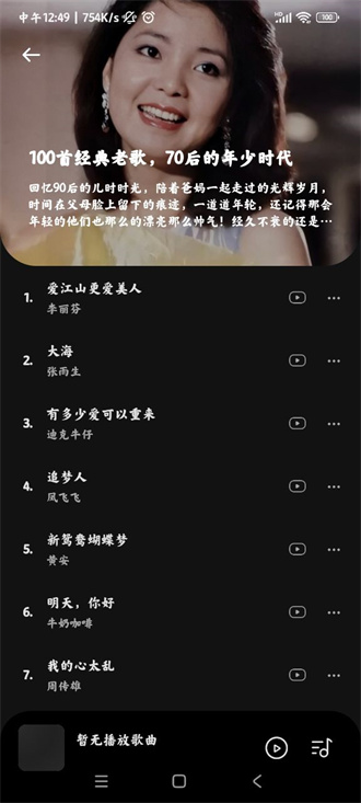 音乐时刻2024本