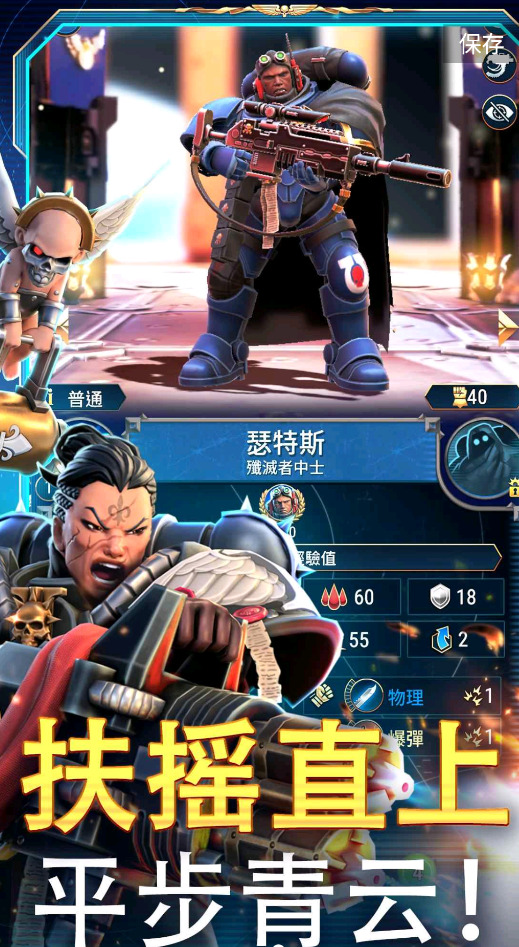 战锤40k战术游戏