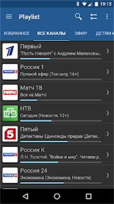 iptv pro tv版