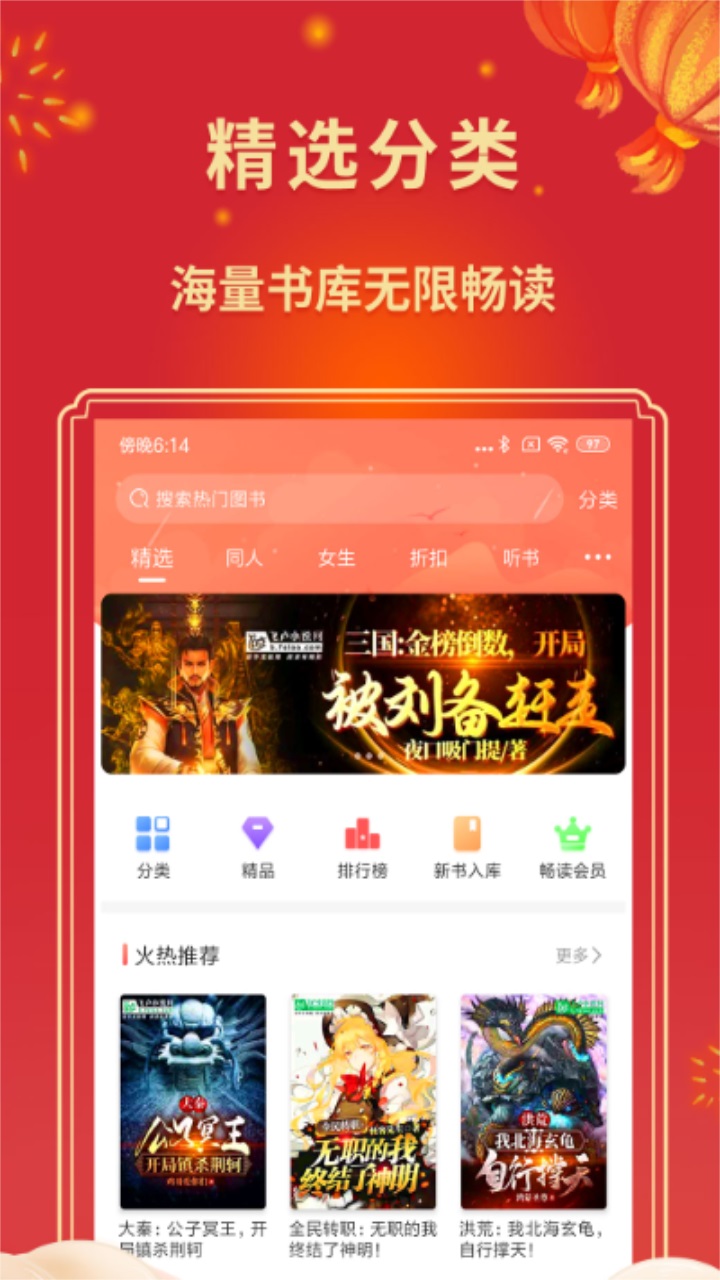 书连读书