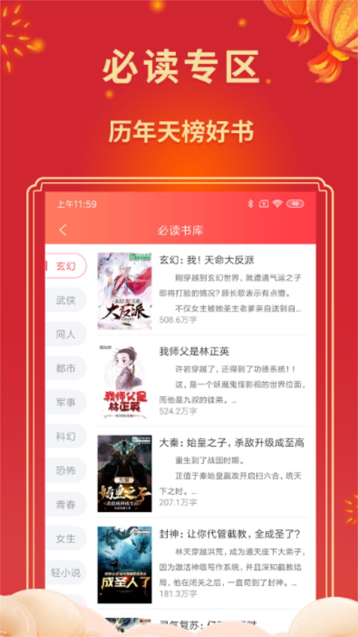 书连读书