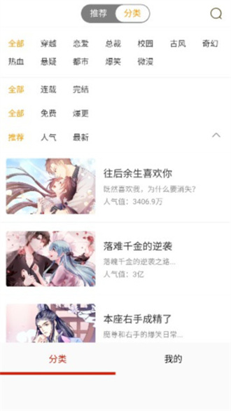 柚子漫画免费版