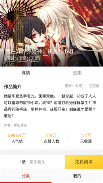 柚子漫画免费版