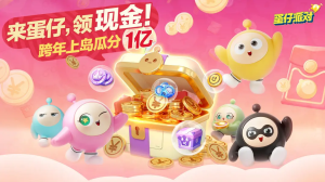 蛋仔派对虫虫助手版