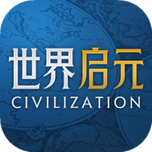 世界启元