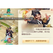 大话西游手游种族转换全攻略轻松转换，不留遗憾!