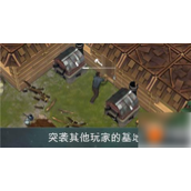 地球末日生存联机与添加好友指南
