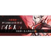 原神仆人周本怎么打