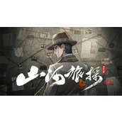 山河旅探成就怎么获得