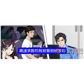 文字找茬大师机智报警别被发现怎么过