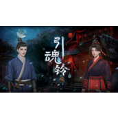 引魂铃游戏全攻略详解各章节解谜与通关技巧