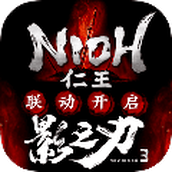 影之刃3本