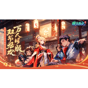 桃花源记手游攻略瀚海扬帆与无名刀客挑战全解析