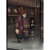 我的侠客童子尿获取全攻略