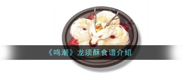 鸣潮