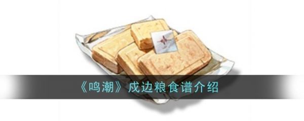 鸣潮