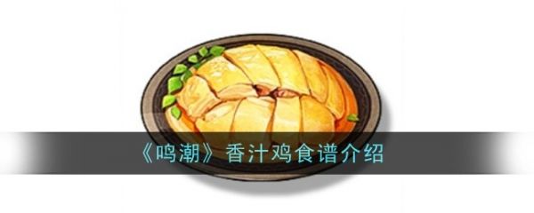 鸣潮