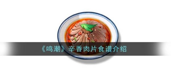 鸣潮